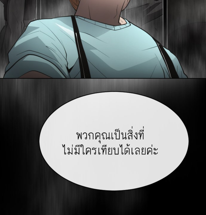 ยุคแห่งยอดมนุษย์ - หน้า 6