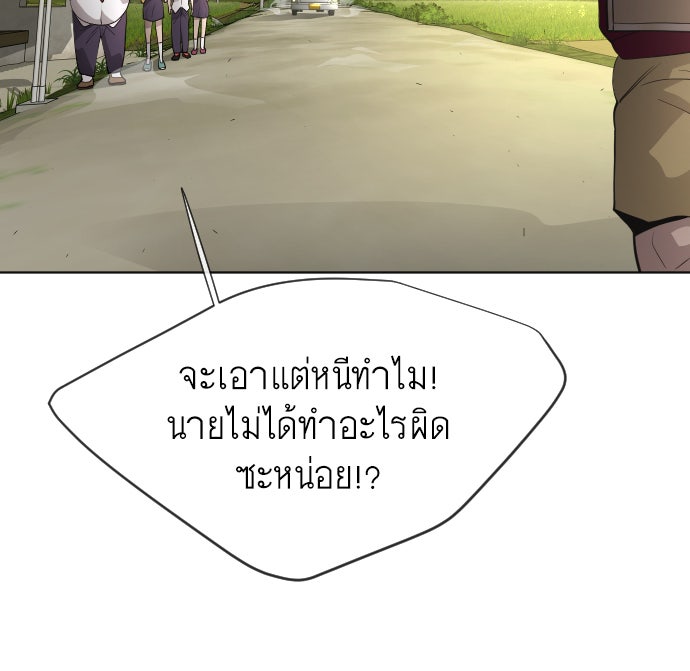 ยุคแห่งยอดมนุษย์ - หน้า 91