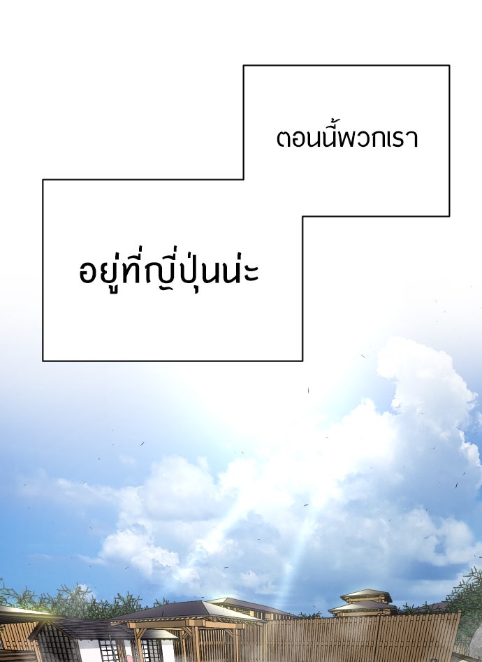 ยุคแห่งยอดมนุษย์ - หน้า 103