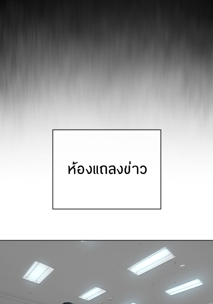 ยุคแห่งยอดมนุษย์ - หน้า 105