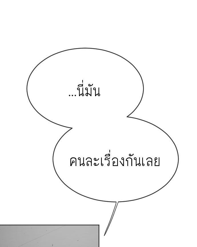 ยุคแห่งยอดมนุษย์ - หน้า 16