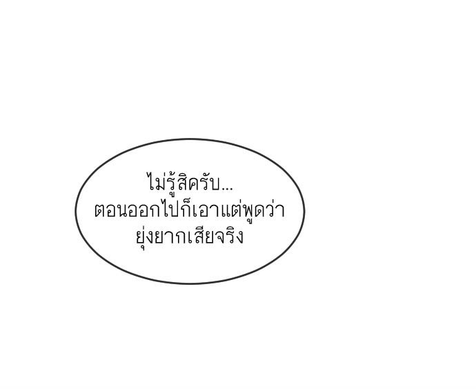 ยุคแห่งยอดมนุษย์ - หน้า 3