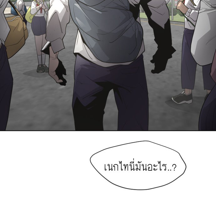 ยุคแห่งยอดมนุษย์ - หน้า 34