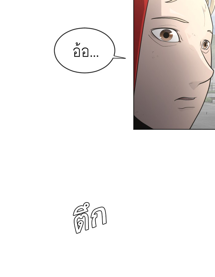 ยุคแห่งยอดมนุษย์ - หน้า 41