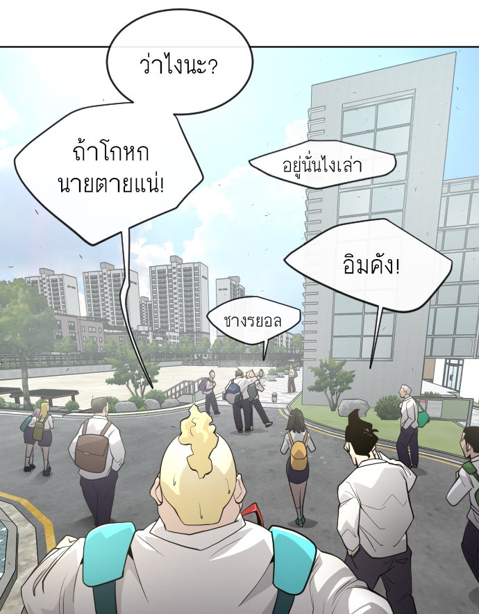 ยุคแห่งยอดมนุษย์ - หน้า 47