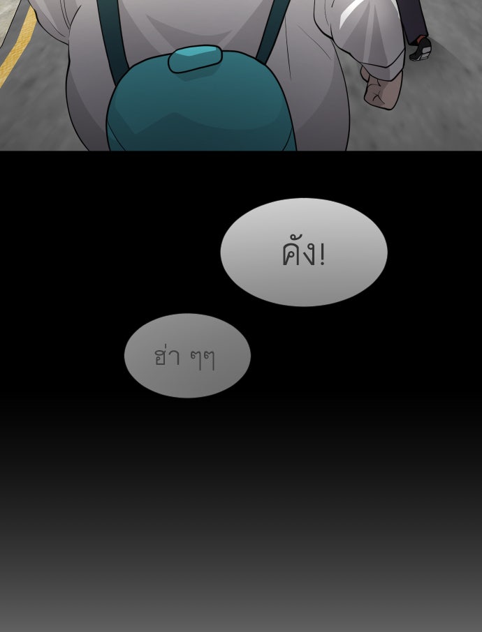 ยุคแห่งยอดมนุษย์ - หน้า 48