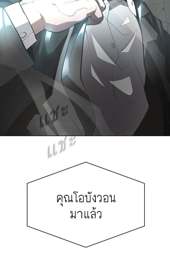 ยุคแห่งยอดมนุษย์ - หน้า 8