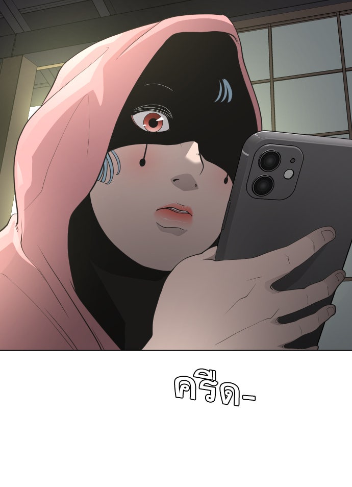 ยุคแห่งยอดมนุษย์ - หน้า 82