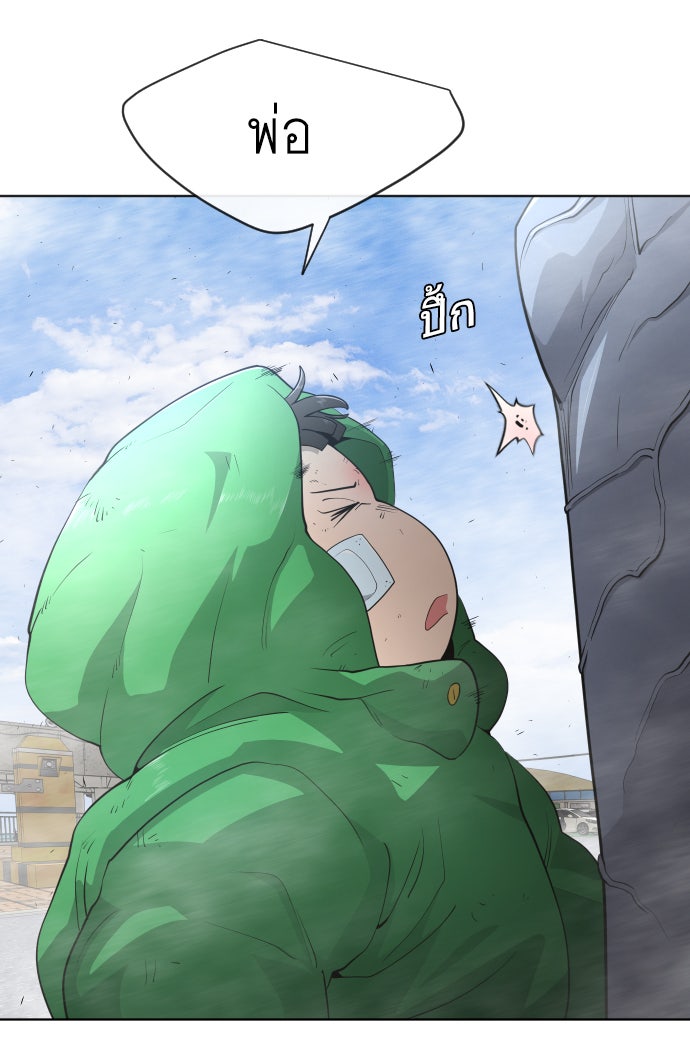 ยุคแห่งยอดมนุษย์ - หน้า 109