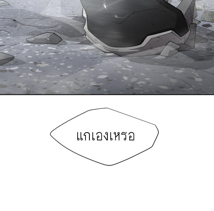 ยุคแห่งยอดมนุษย์ - หน้า 135