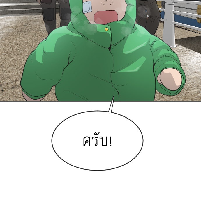 ยุคแห่งยอดมนุษย์ - หน้า 17