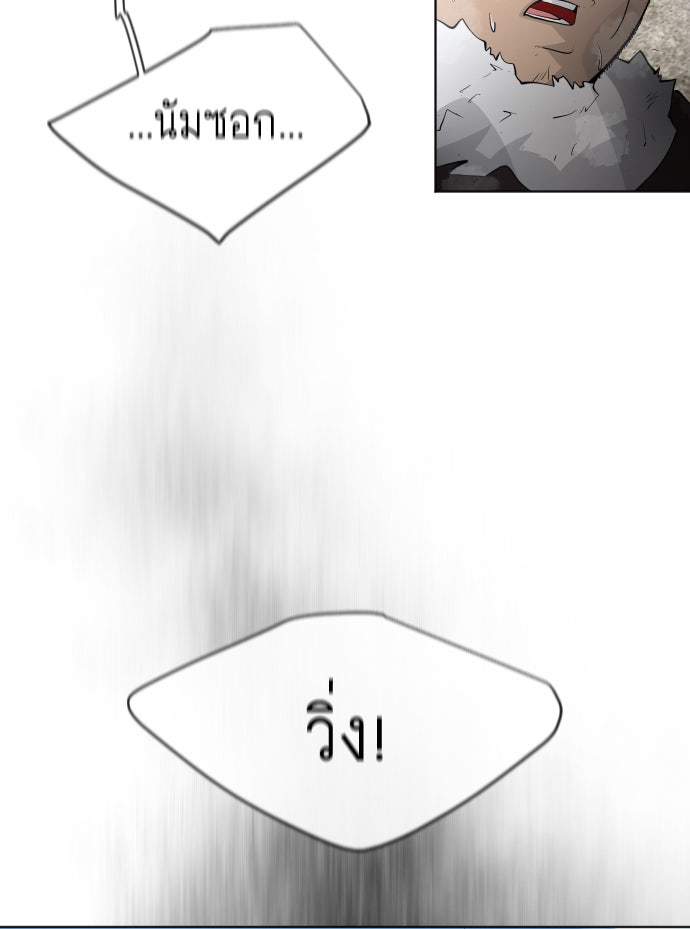 ยุคแห่งยอดมนุษย์ - หน้า 52