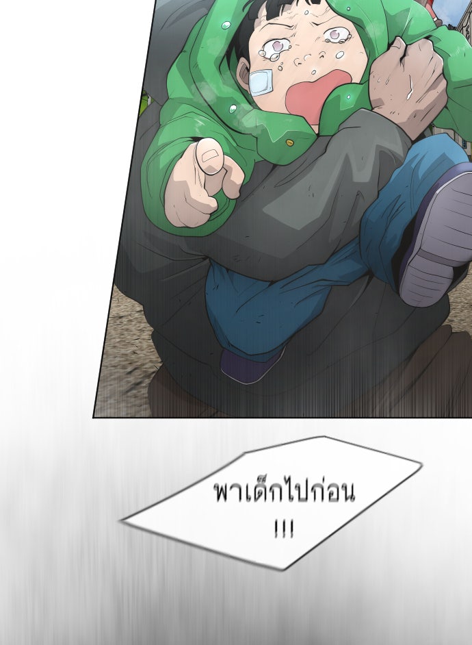 ยุคแห่งยอดมนุษย์ - หน้า 69