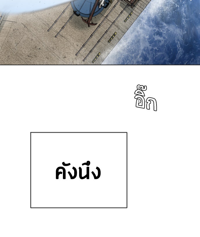 ยุคแห่งยอดมนุษย์ - หน้า 7