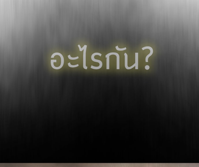 ยุคแห่งยอดมนุษย์ - หน้า 70