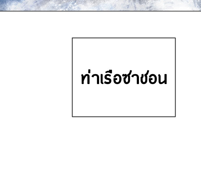 ยุคแห่งยอดมนุษย์ - หน้า 9