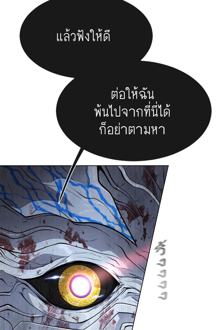 ยุคแห่งยอดมนุษย์ - หน้า 22