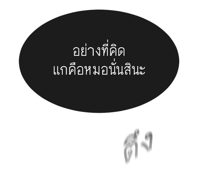 ยุคแห่งยอดมนุษย์ - หน้า 4