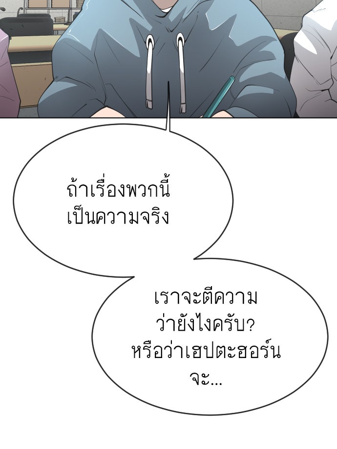 ยุคแห่งยอดมนุษย์ - หน้า 40