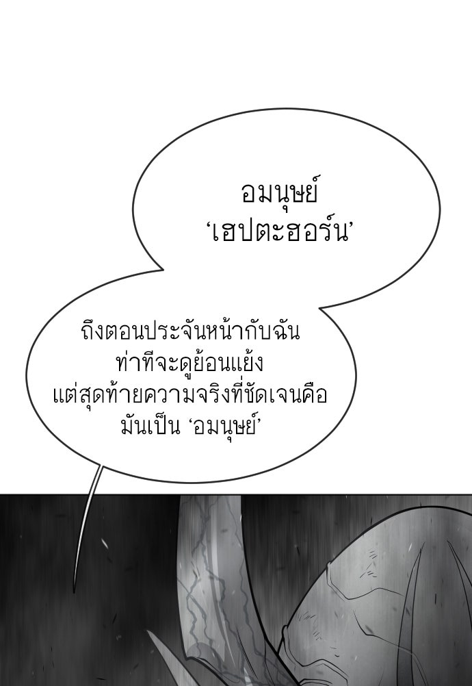 ยุคแห่งยอดมนุษย์ - หน้า 42