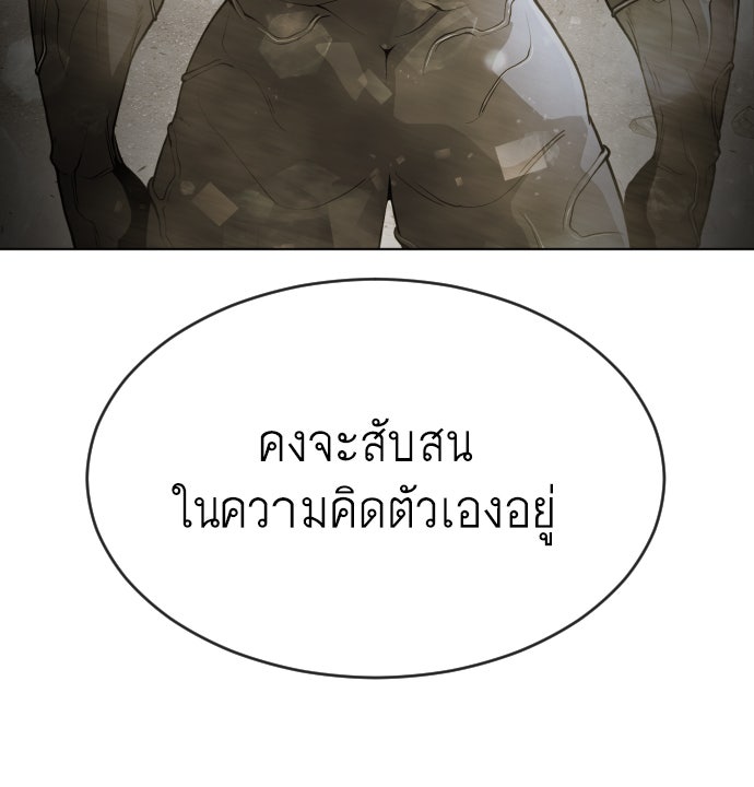 ยุคแห่งยอดมนุษย์ - หน้า 46