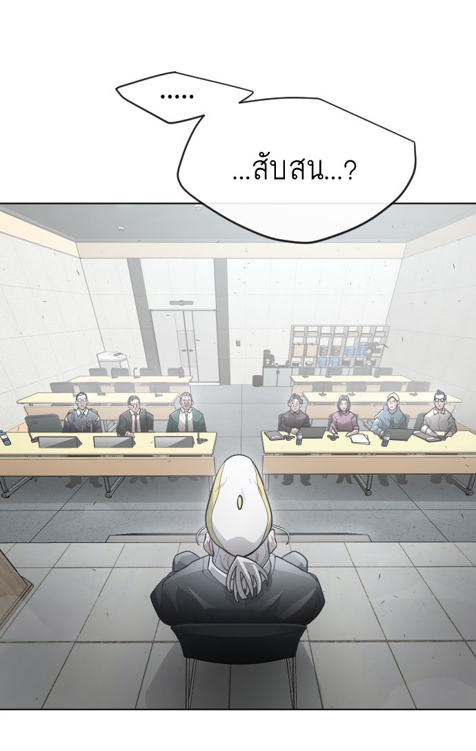 ยุคแห่งยอดมนุษย์ - หน้า 47