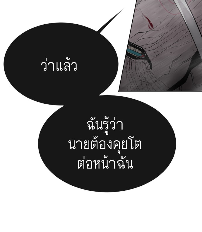 ยุคแห่งยอดมนุษย์ - หน้า 73