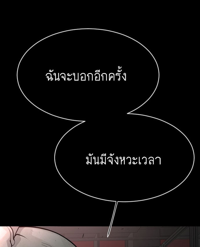 ยุคแห่งยอดมนุษย์ - หน้า 1