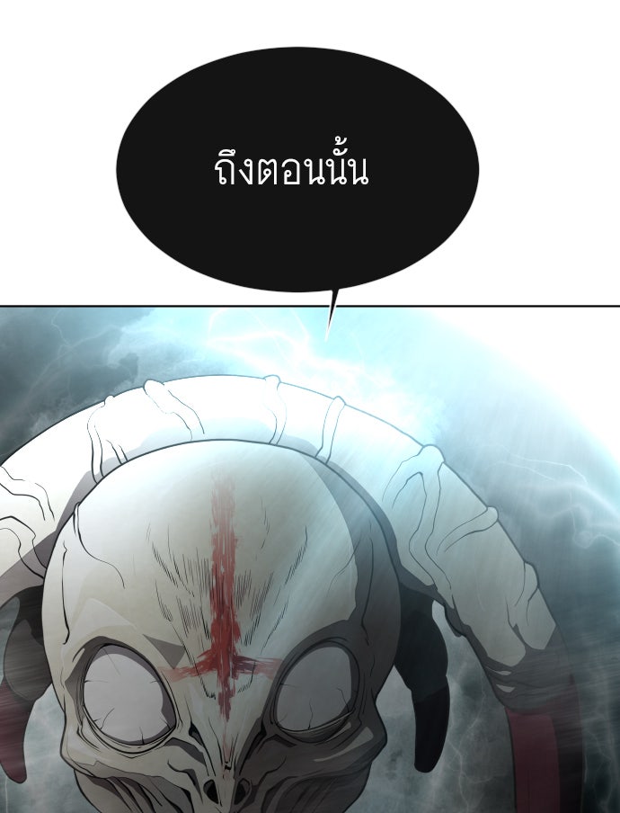 ยุคแห่งยอดมนุษย์ - หน้า 128