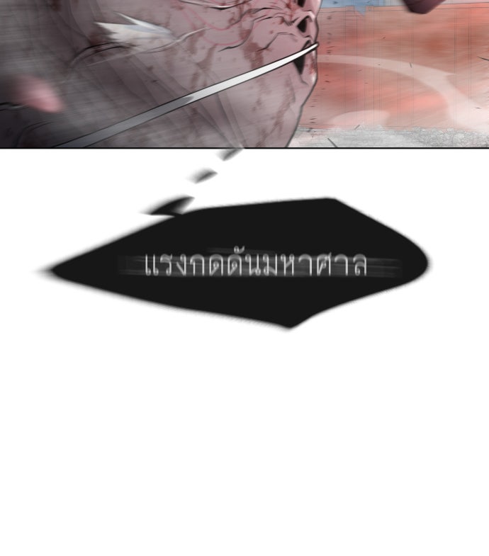 ยุคแห่งยอดมนุษย์ - หน้า 18