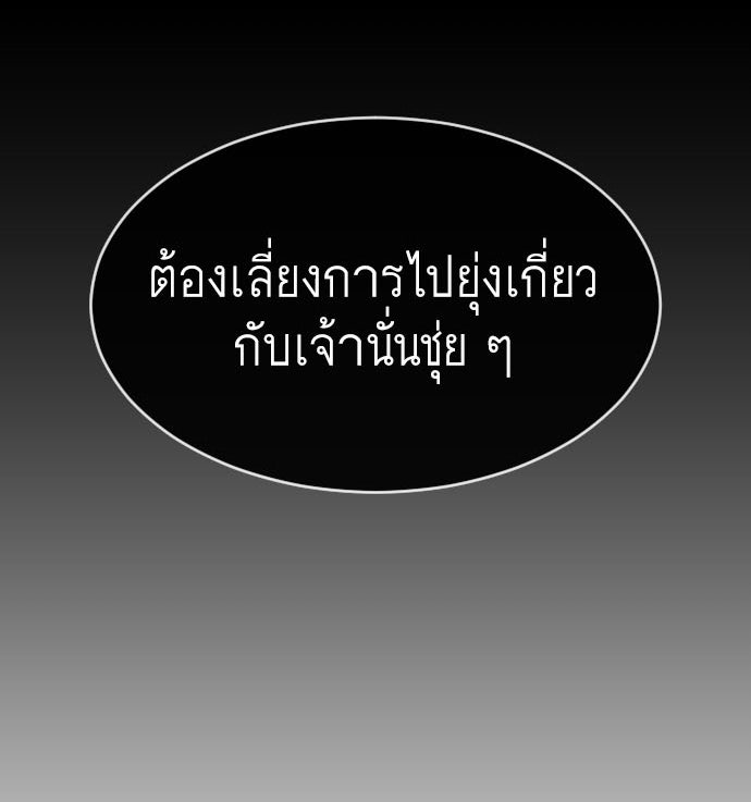 ยุคแห่งยอดมนุษย์ - หน้า 3