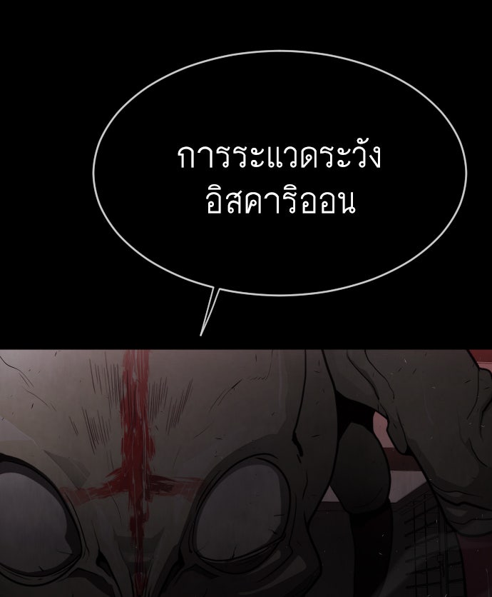 ยุคแห่งยอดมนุษย์ - หน้า 61