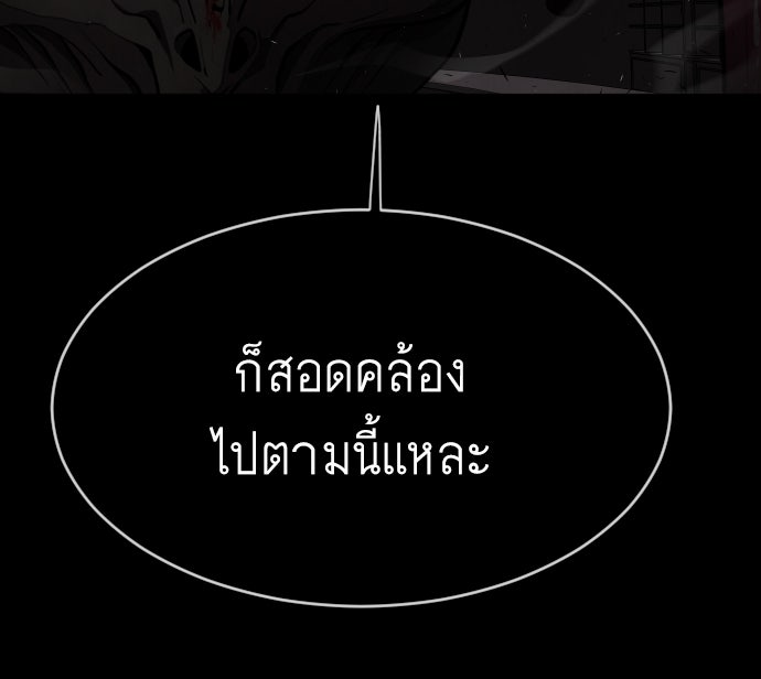 ยุคแห่งยอดมนุษย์ - หน้า 62