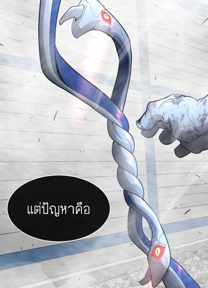 ยุคแห่งยอดมนุษย์ - หน้า 64