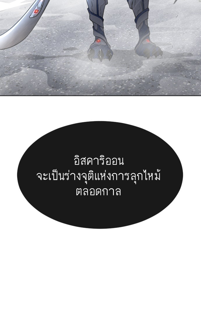ยุคแห่งยอดมนุษย์ - หน้า 69