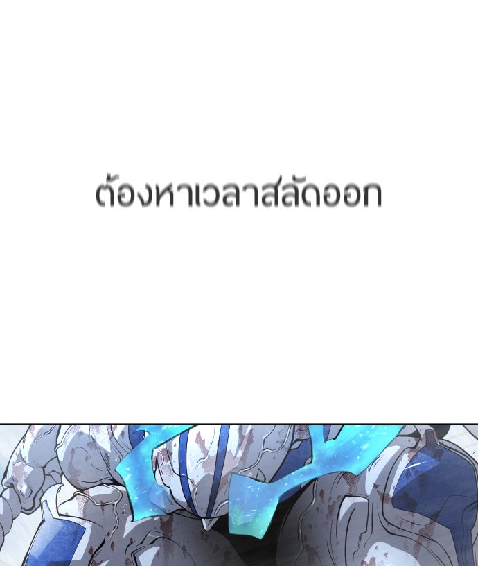 ยุคแห่งยอดมนุษย์ - หน้า 84