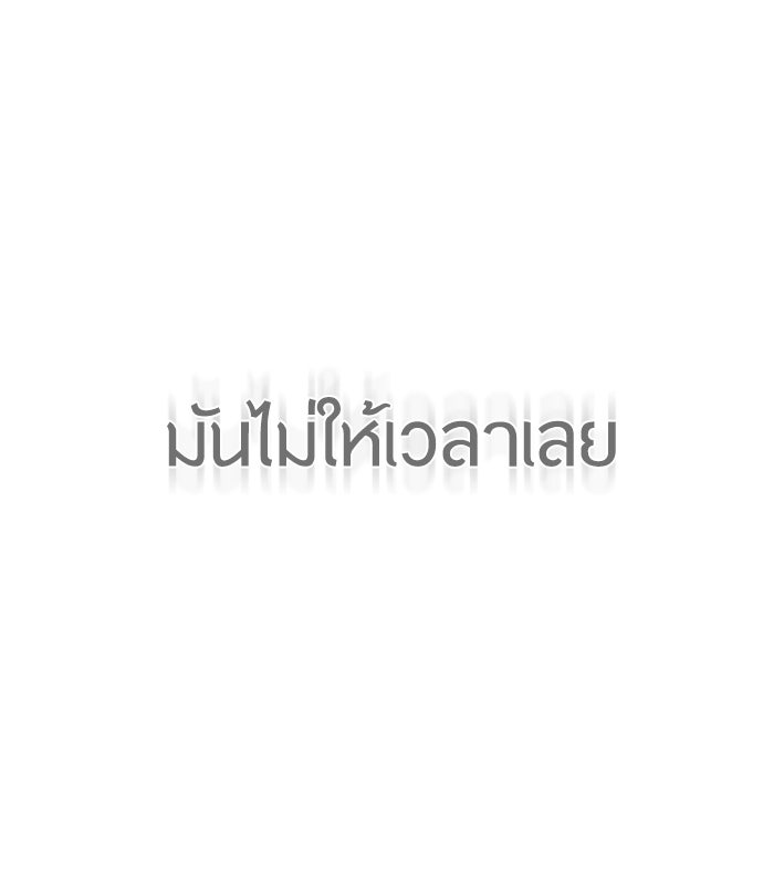 ยุคแห่งยอดมนุษย์ - หน้า 88