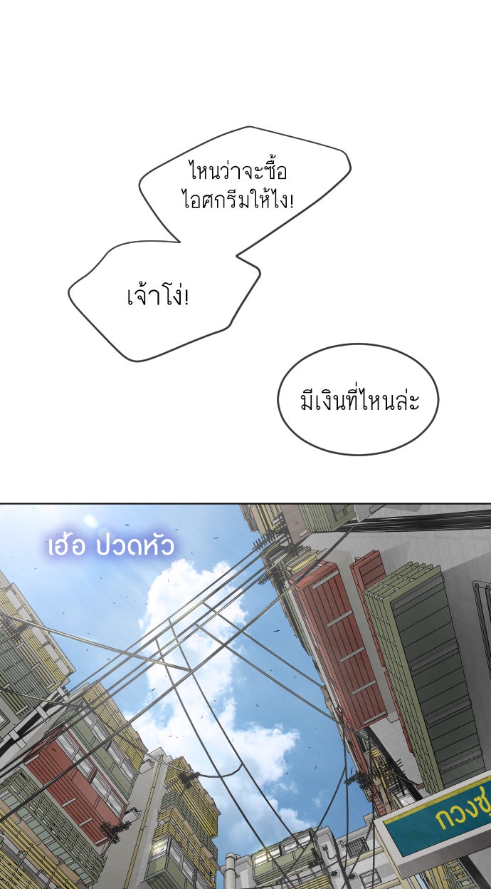 ยุคแห่งยอดมนุษย์ - หน้า 11