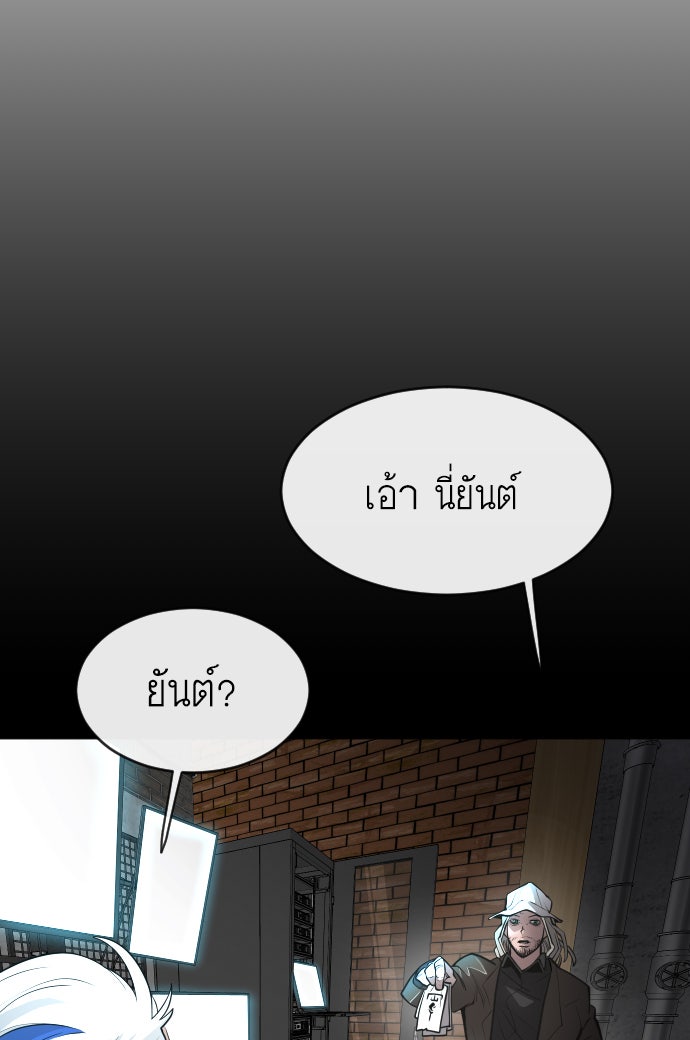 ยุคแห่งยอดมนุษย์ - หน้า 123
