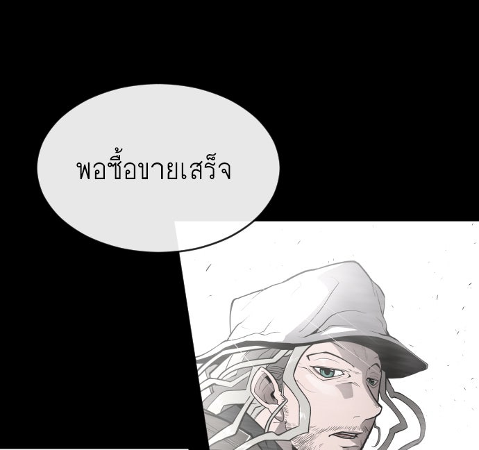 ยุคแห่งยอดมนุษย์ - หน้า 127