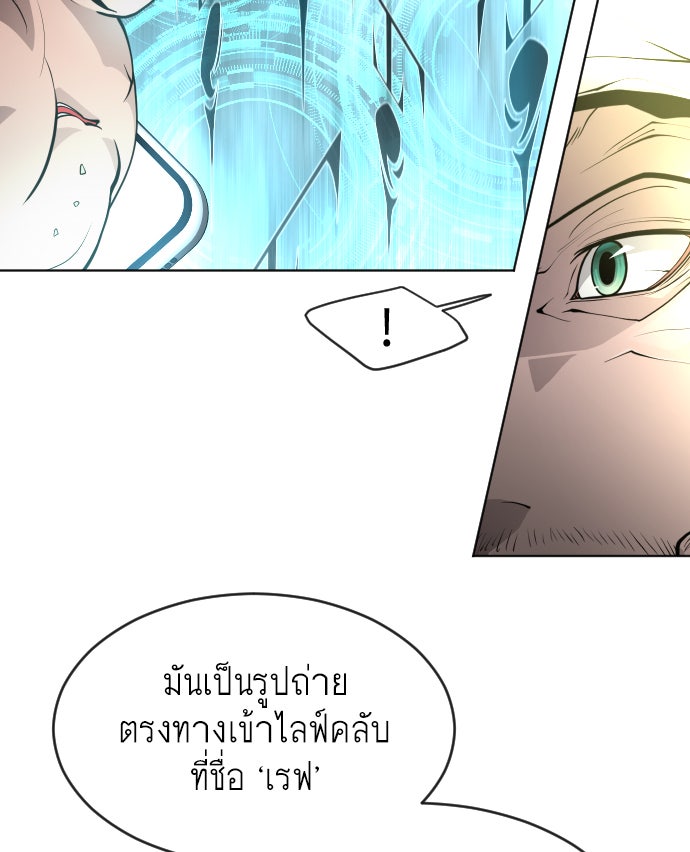 ยุคแห่งยอดมนุษย์ - หน้า 136