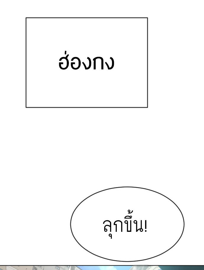 ยุคแห่งยอดมนุษย์ - หน้า 2