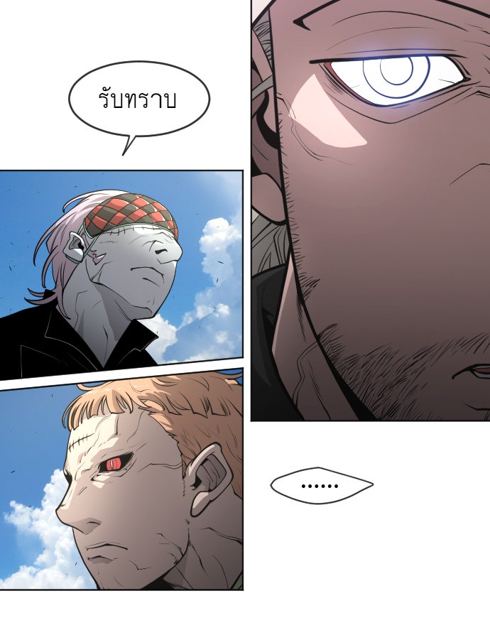 ยุคแห่งยอดมนุษย์ - หน้า 35