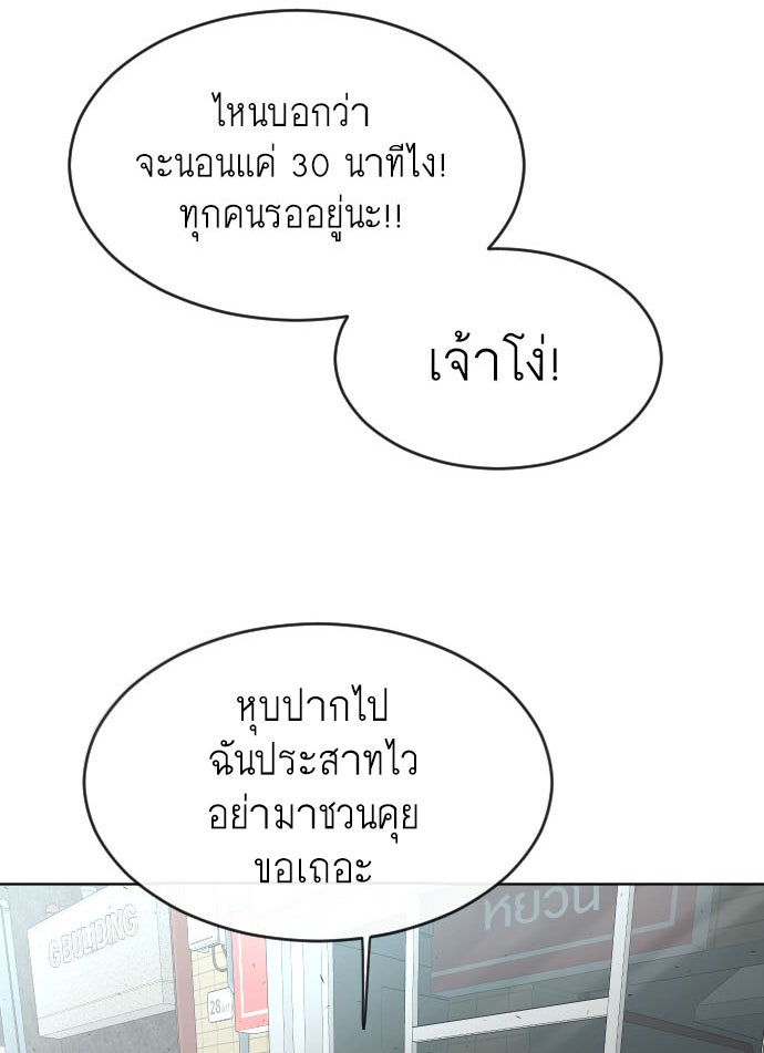 ยุคแห่งยอดมนุษย์ - หน้า 4