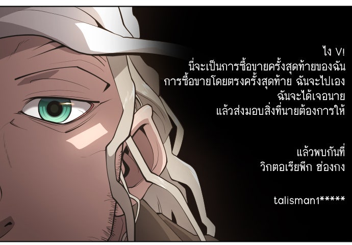 ยุคแห่งยอดมนุษย์ - หน้า 47