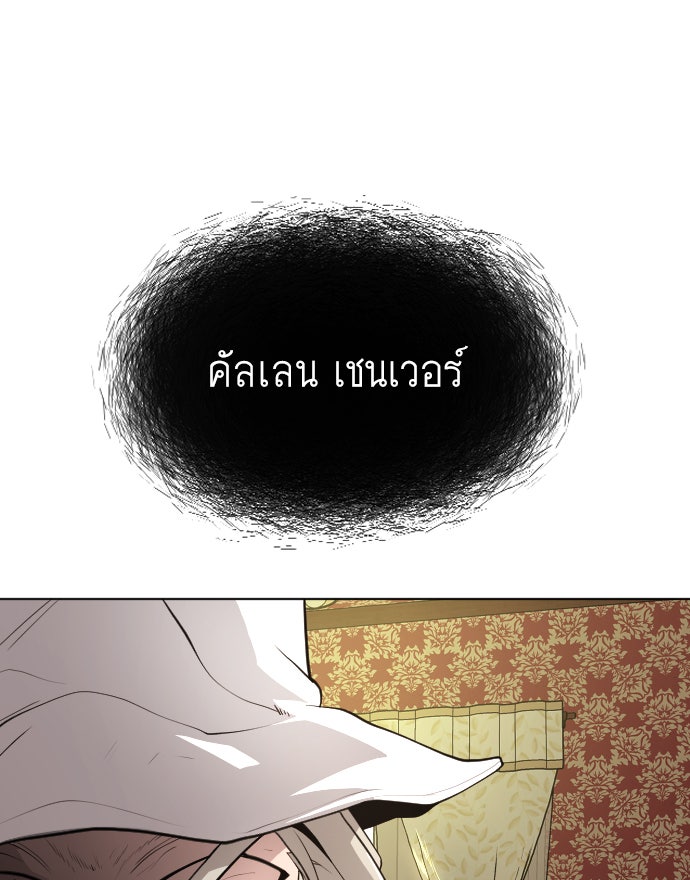 ยุคแห่งยอดมนุษย์ - หน้า 56