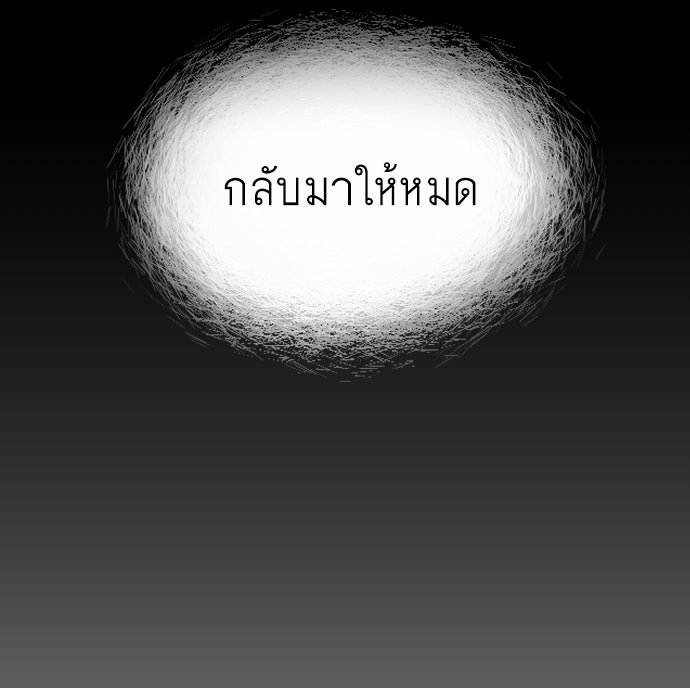 ยุคแห่งยอดมนุษย์ - หน้า 58