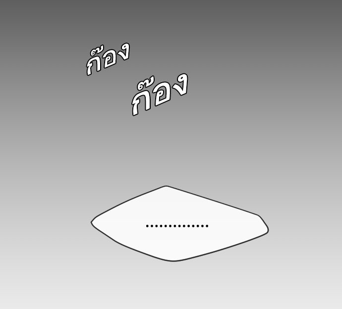 ยุคแห่งยอดมนุษย์ - หน้า 59