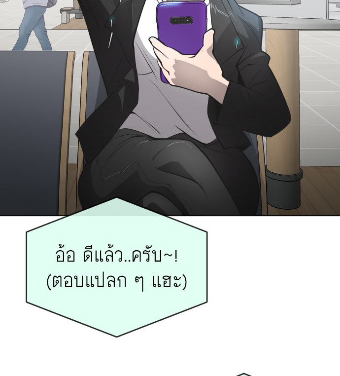 ยุคแห่งยอดมนุษย์ - หน้า 71