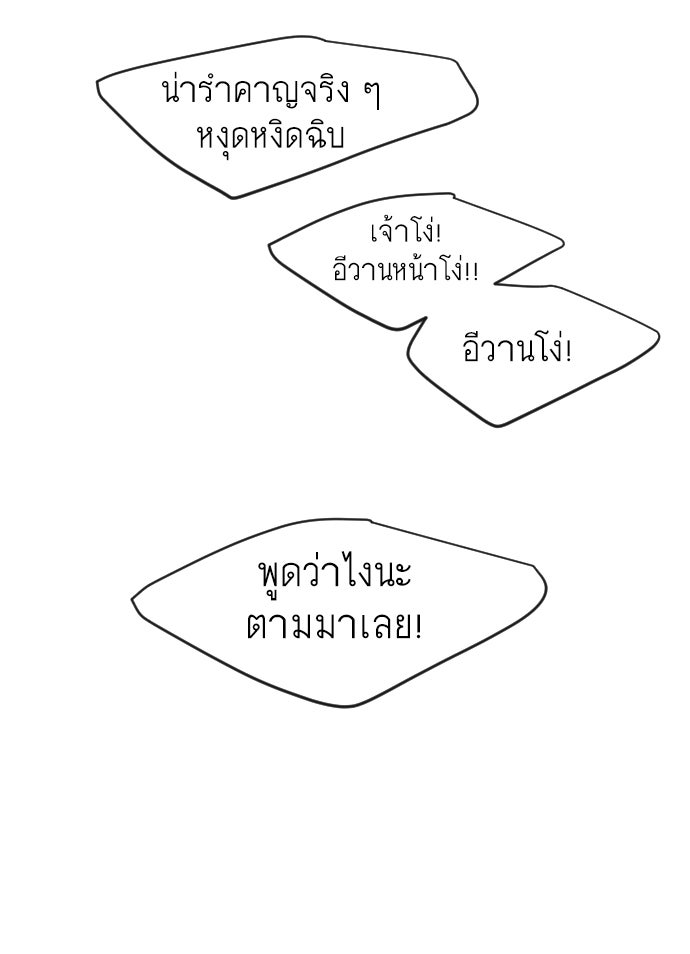 ยุคแห่งยอดมนุษย์ - หน้า 8